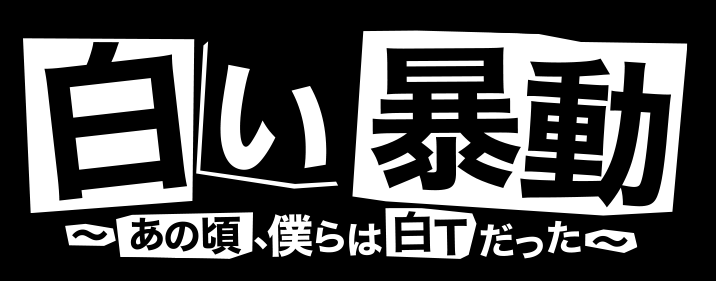 タイトル画像